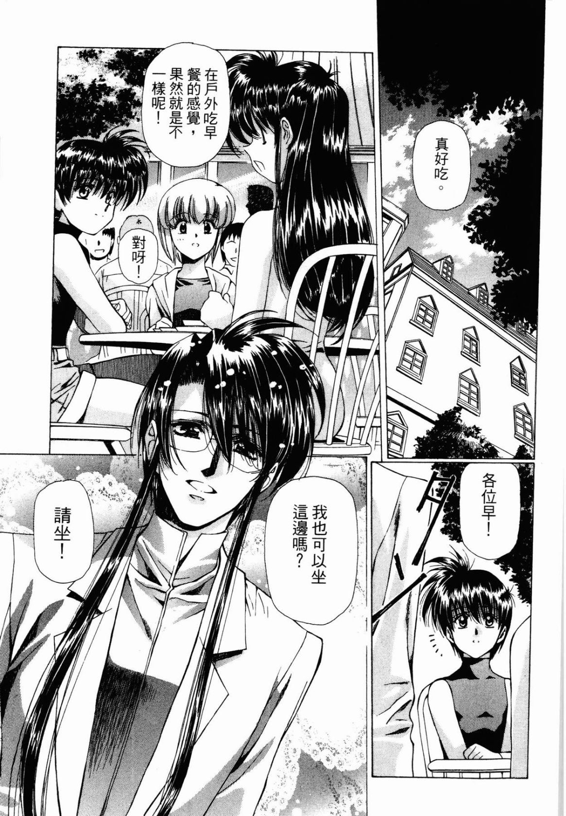 VAMPIRE MASTER 03 page 13 - read online free