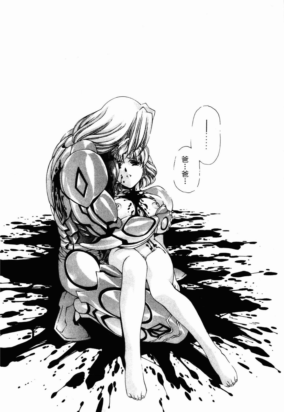 VAMPIRE MASTER 03 page 133 - read online free