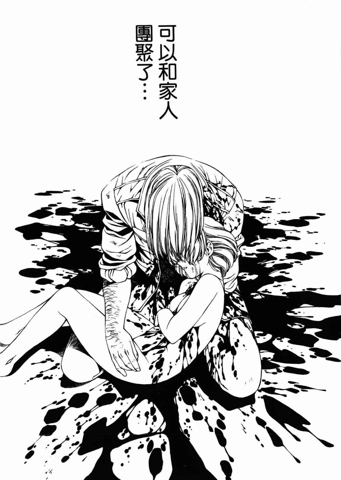 VAMPIRE MASTER 03 page 138 - read online free