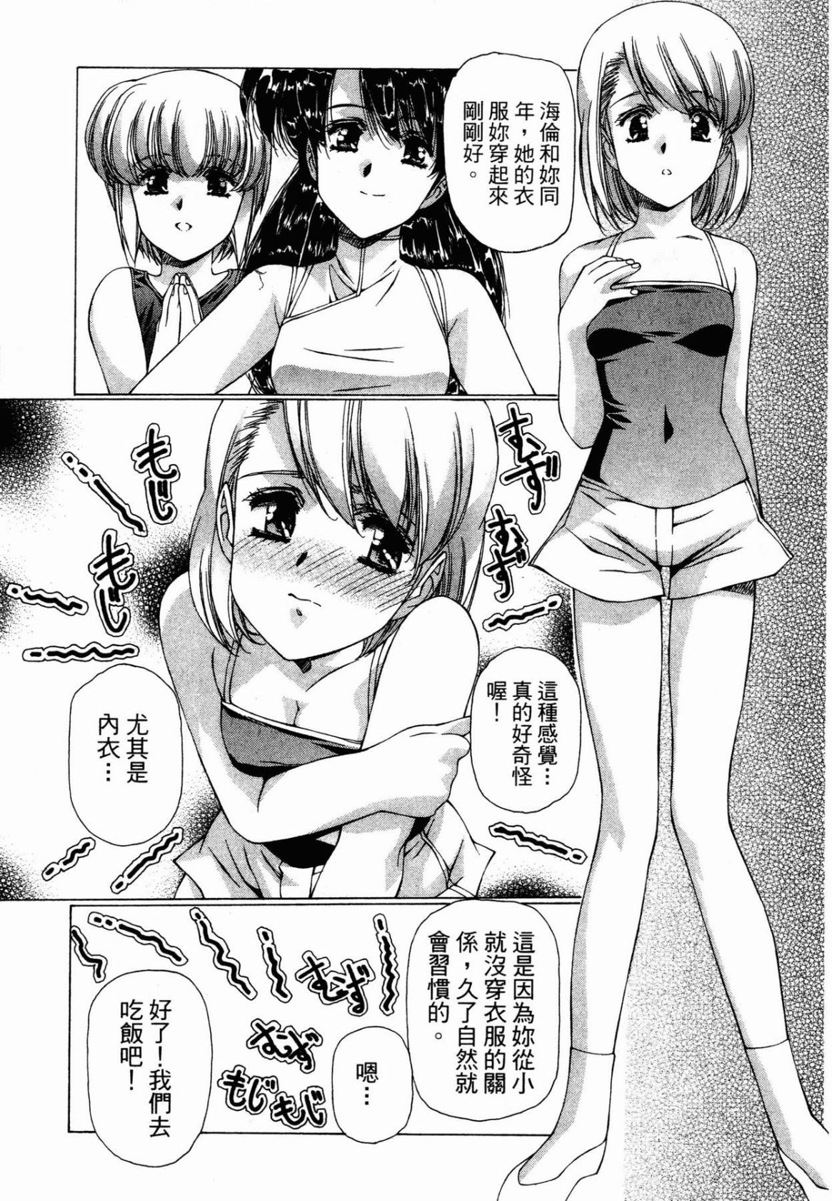 VAMPIRE MASTER 03 page 143 - read online free