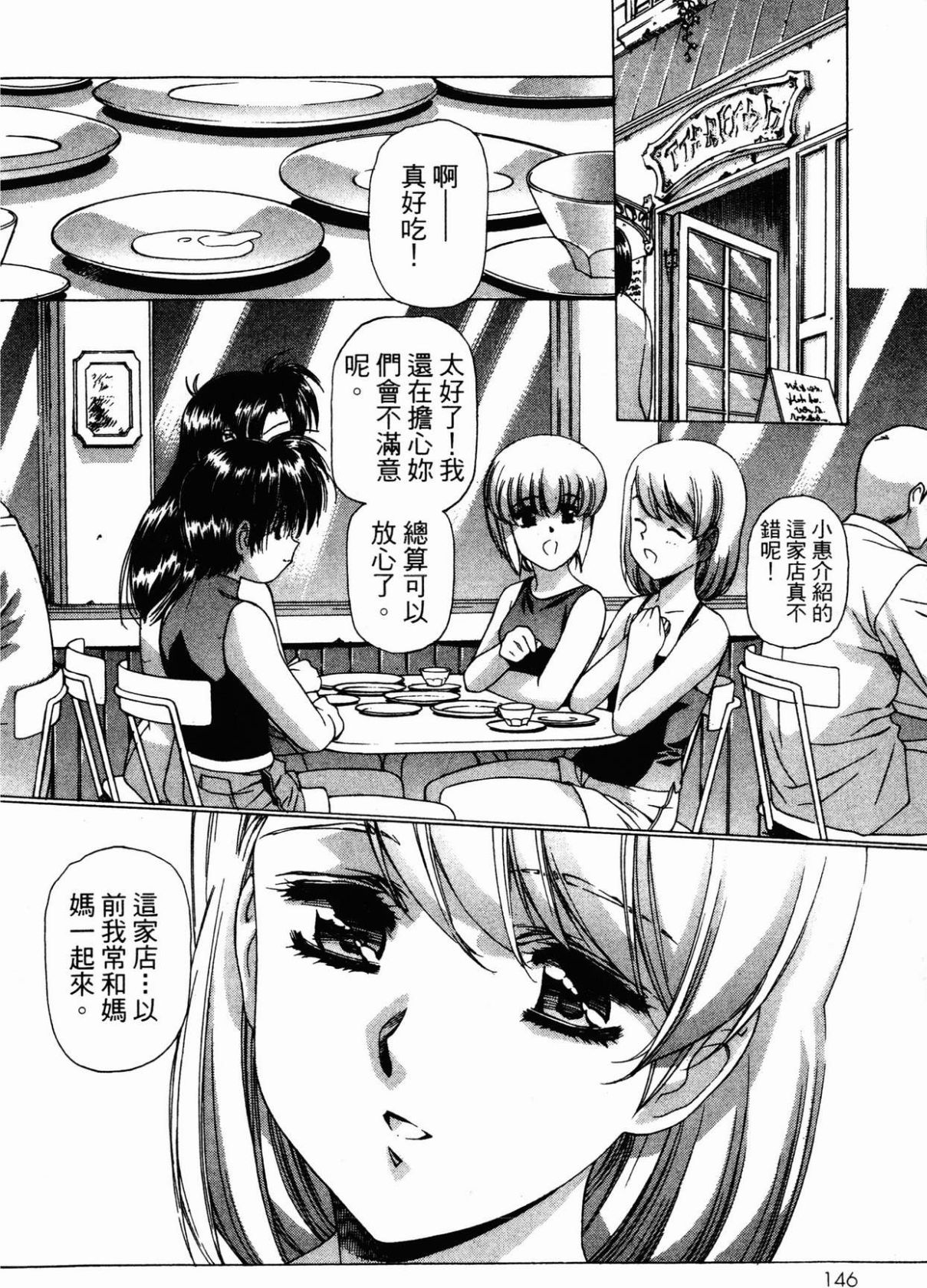 VAMPIRE MASTER 03 page 144 - read online free