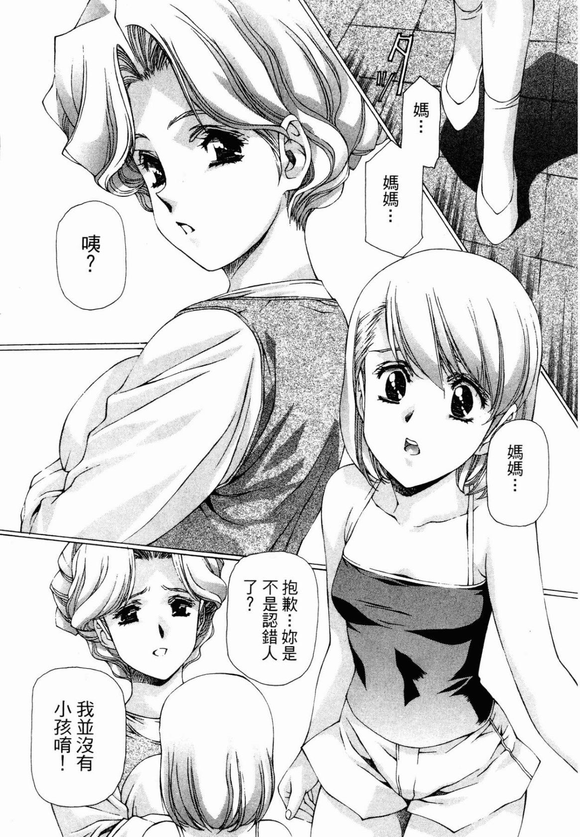 VAMPIRE MASTER 03 page 147 - read online free