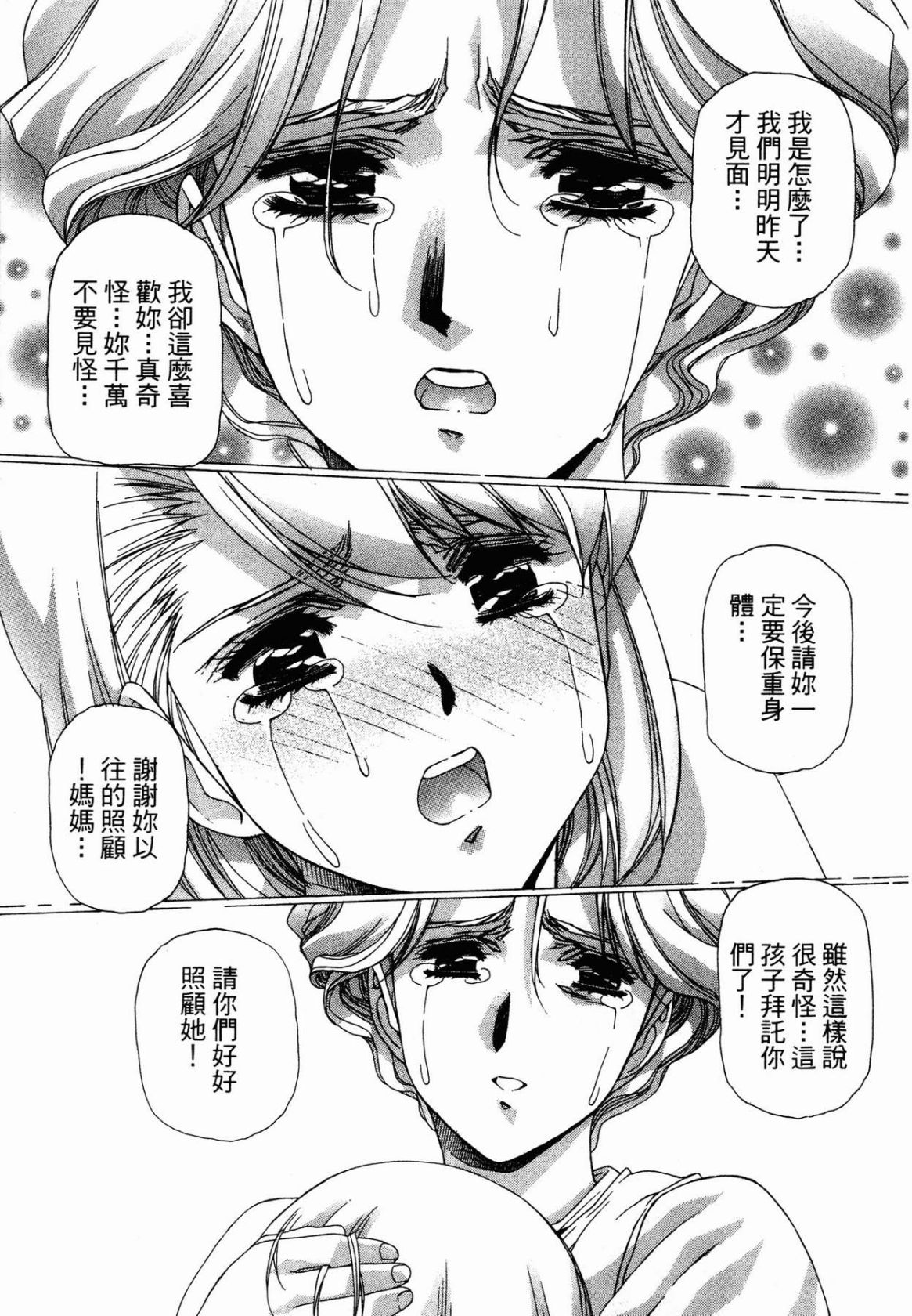 VAMPIRE MASTER 03 page 155 - read online free