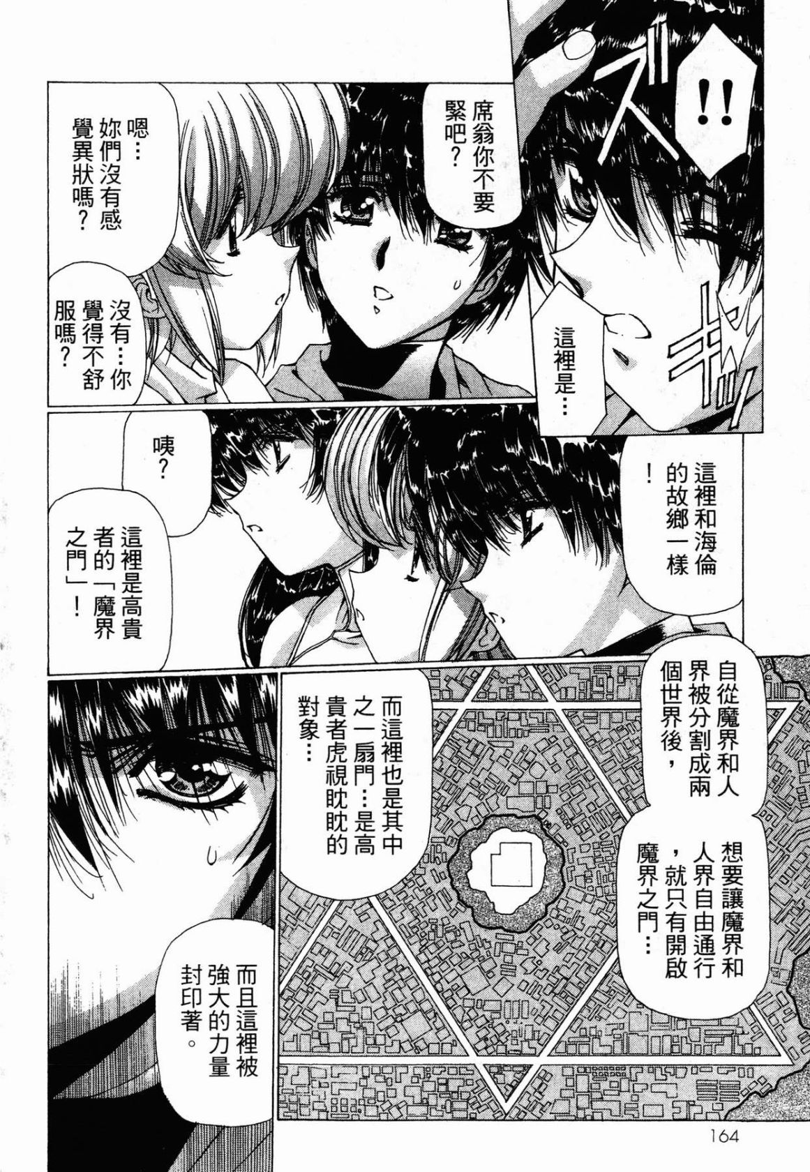 VAMPIRE MASTER 03 page 161 - read online free