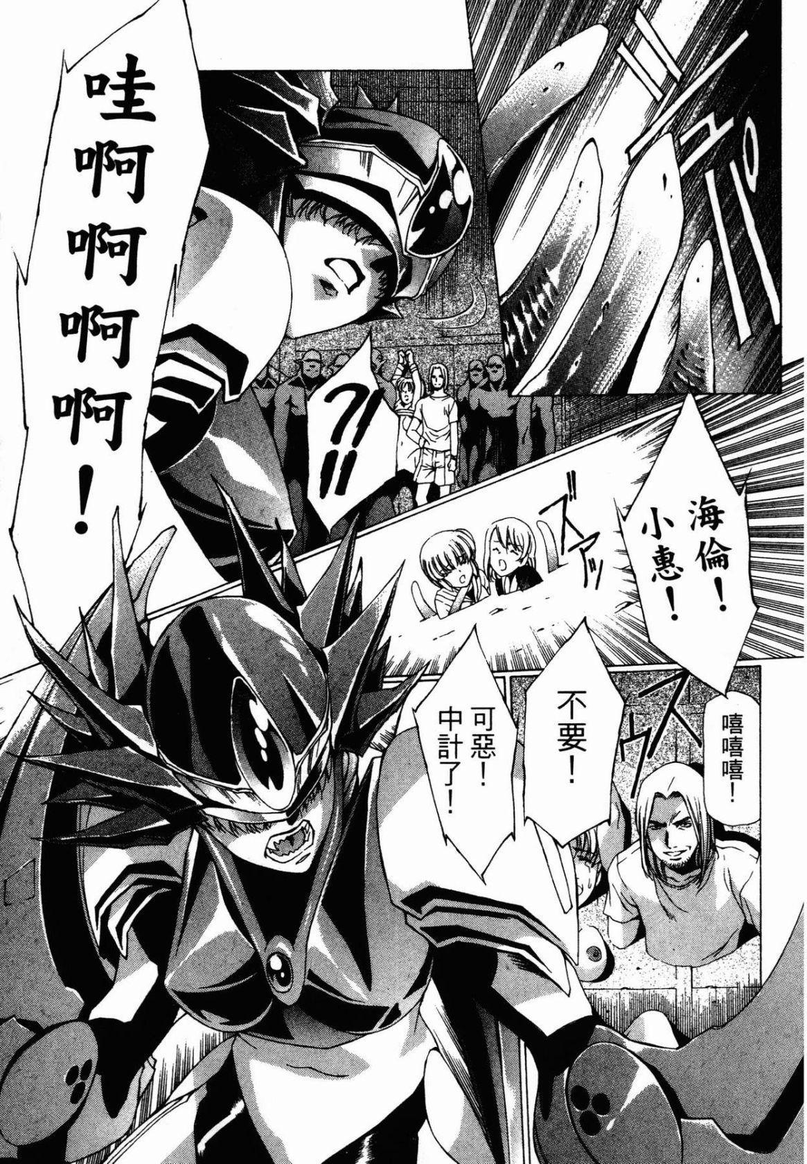 VAMPIRE MASTER 03 page 176 - read online free