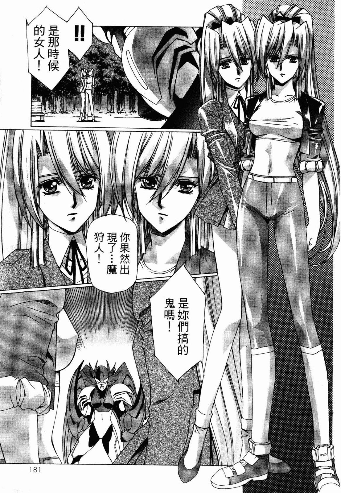 VAMPIRE MASTER 03 page 178 - read online free