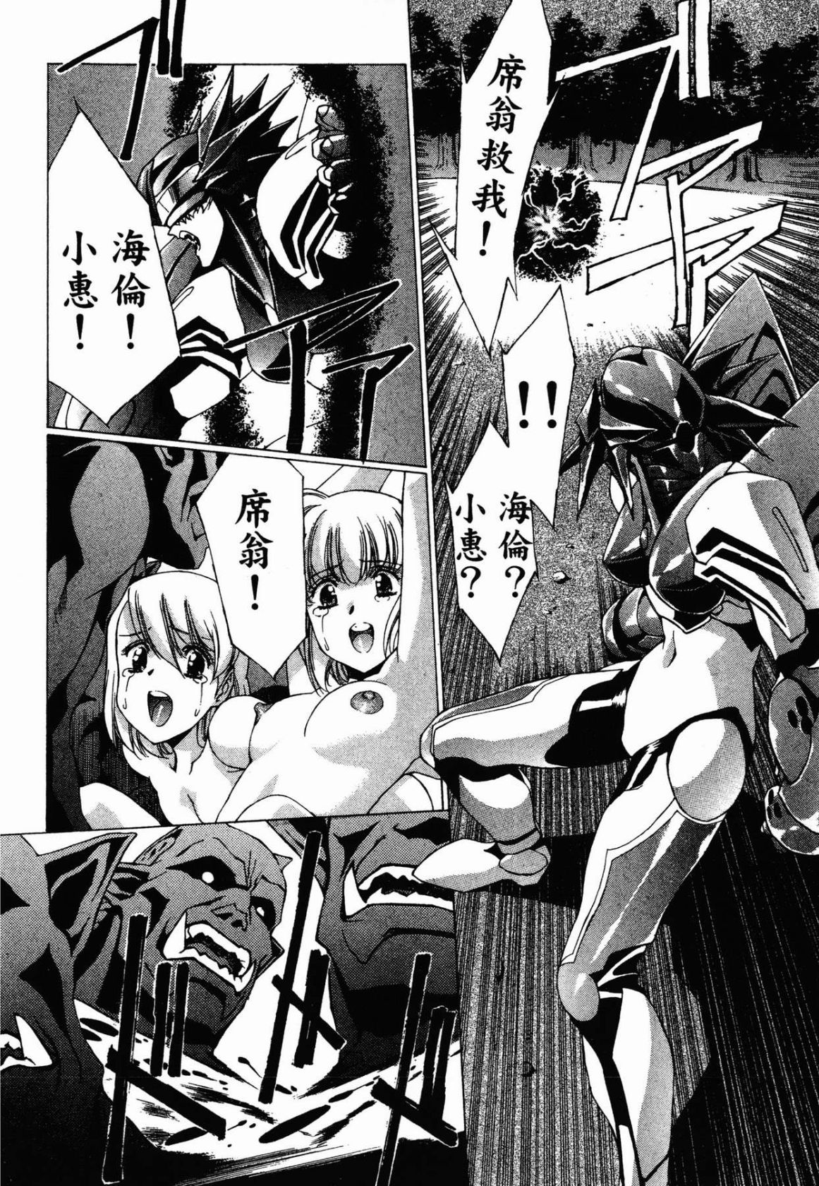 VAMPIRE MASTER 03 page 185 - read online free