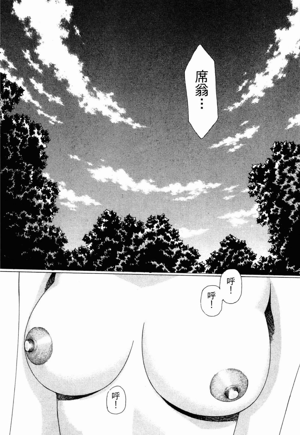 VAMPIRE MASTER 03 page 214 - read online free