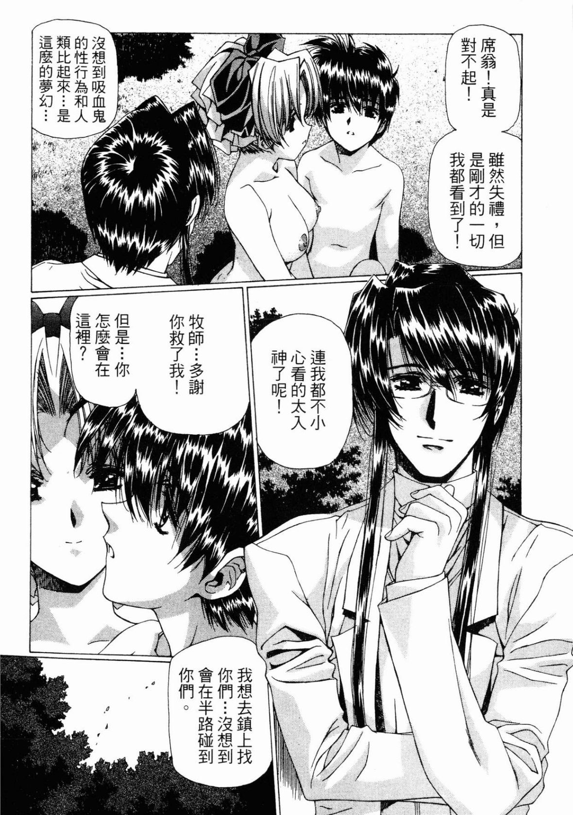 VAMPIRE MASTER 03 page 216 - read online free