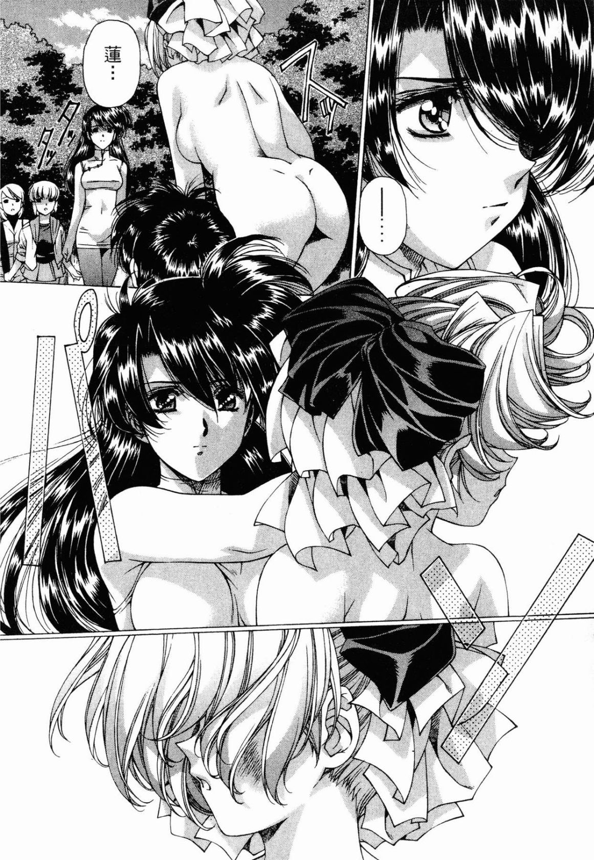 VAMPIRE MASTER 03 page 220 - read online free