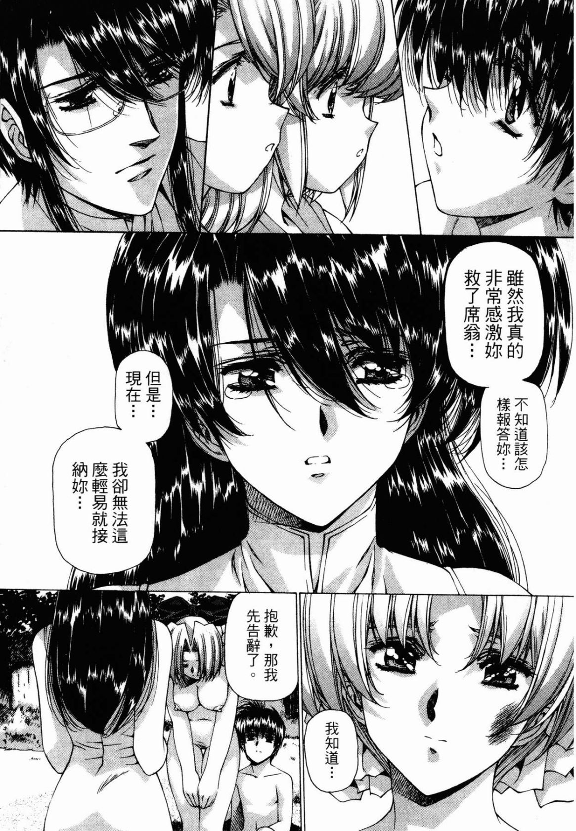VAMPIRE MASTER 03 page 221 - read online free