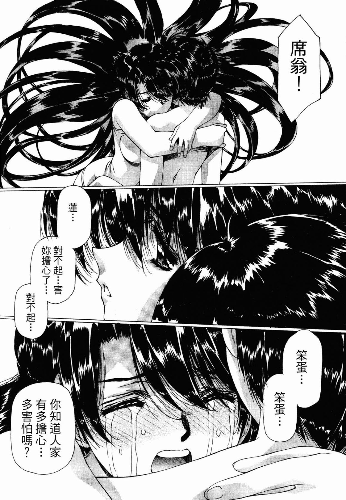 VAMPIRE MASTER 03 page 222 - read online free