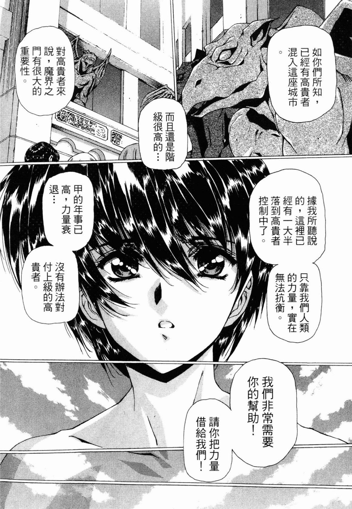 VAMPIRE MASTER 03 - Page 224