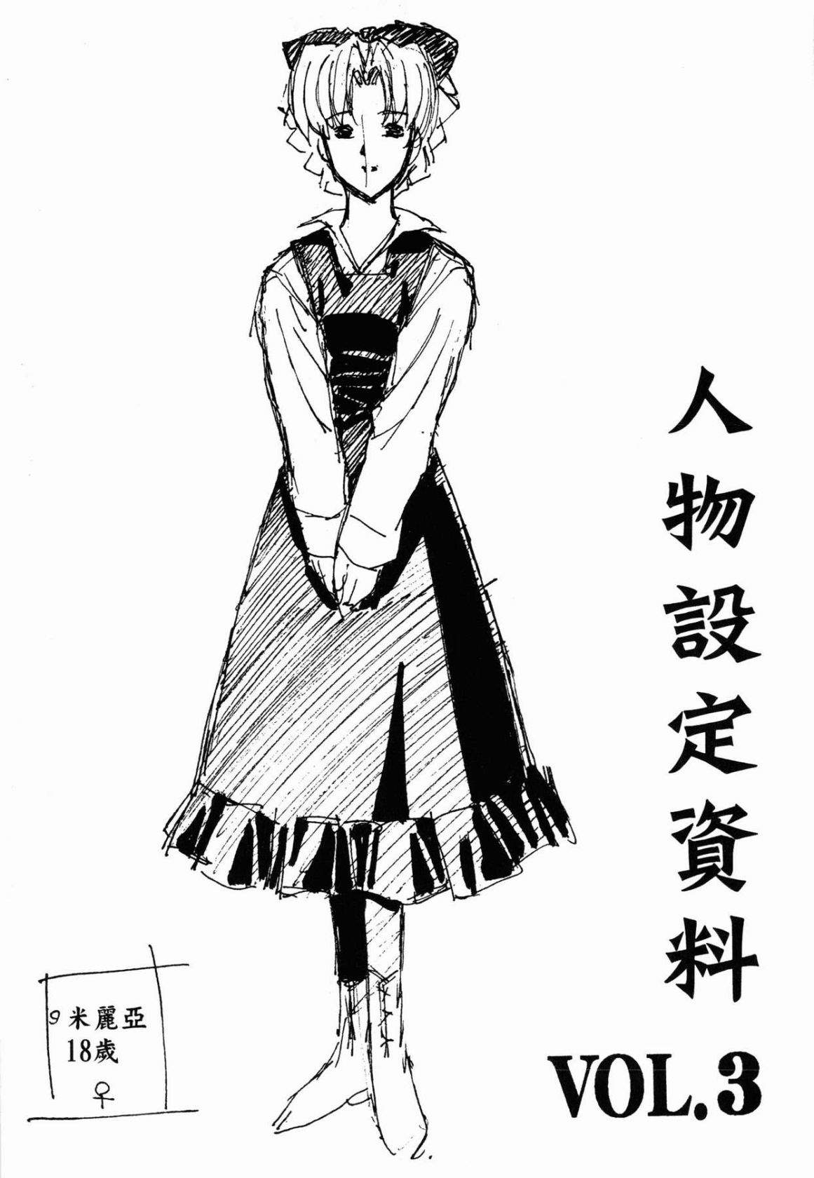 VAMPIRE MASTER 03 page 234 - read online free