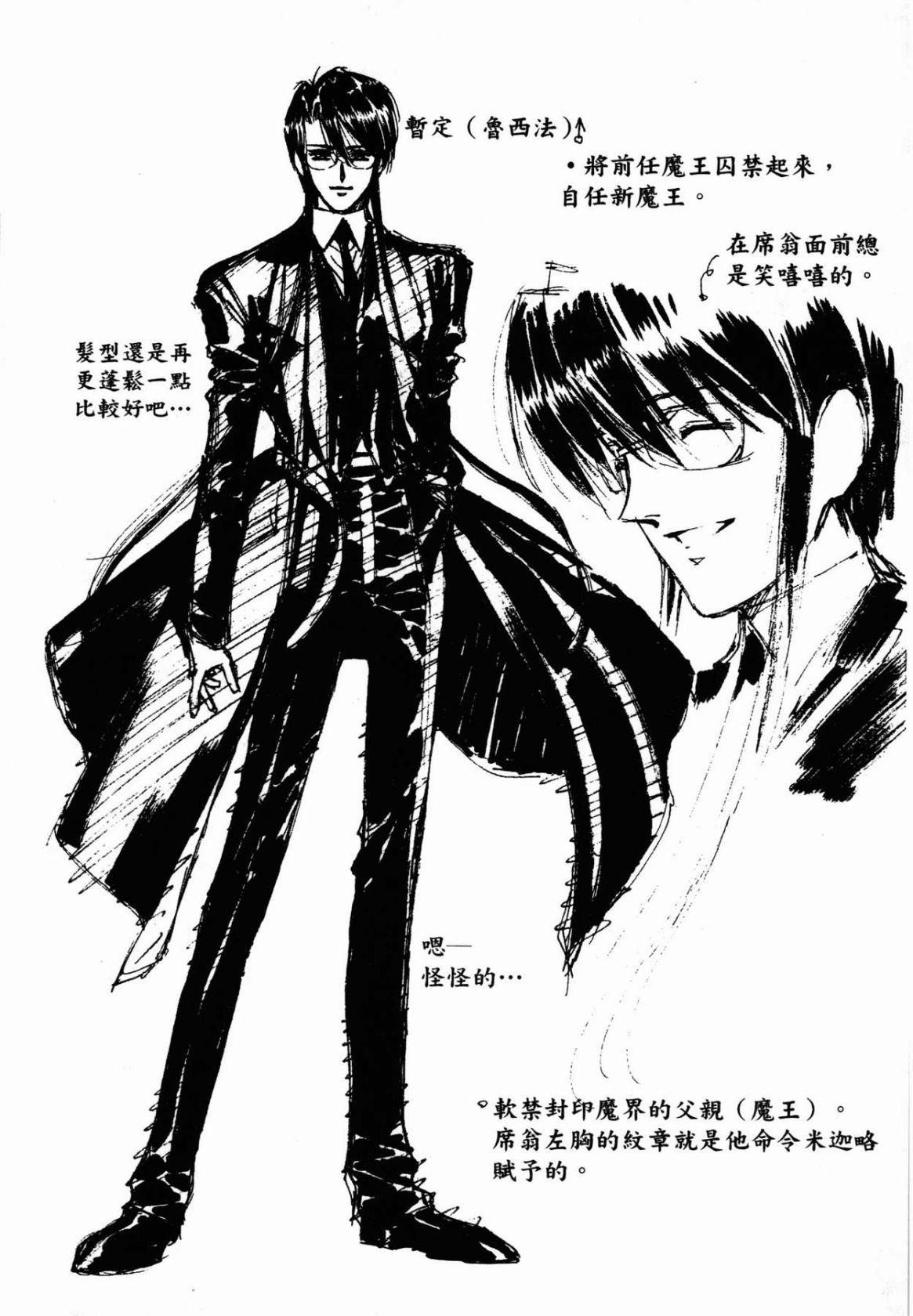 VAMPIRE MASTER 03 page 235 - read online free