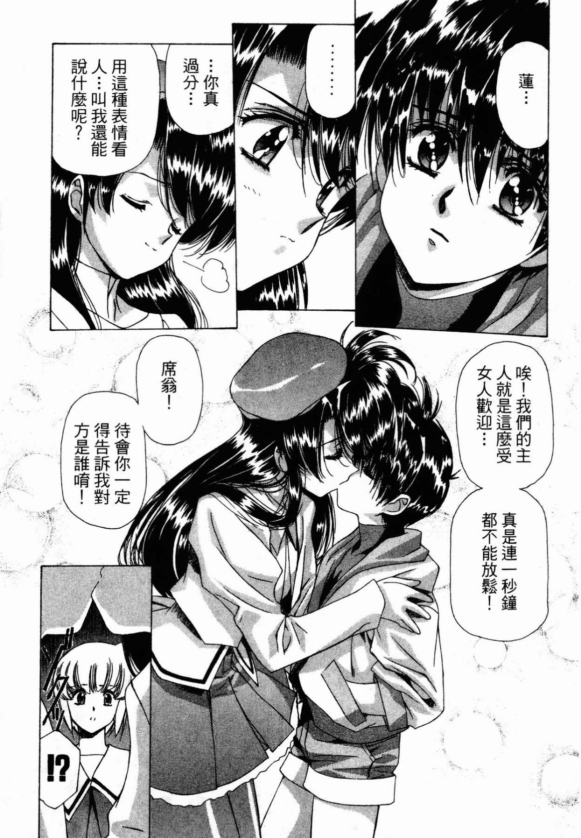 VAMPIRE MASTER 03 page 57 - read online free