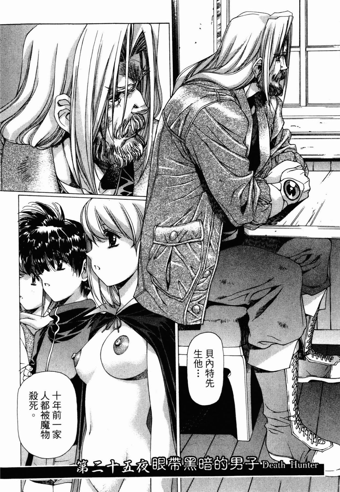 VAMPIRE MASTER 03 page 81 - read online free