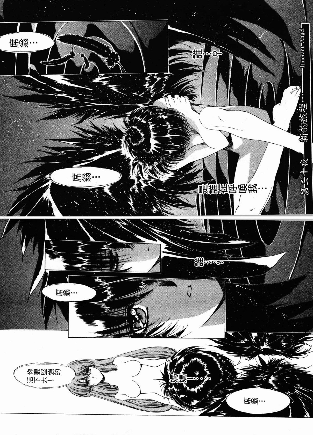 VAMPIRE MASTER 03 page 9 - read online free