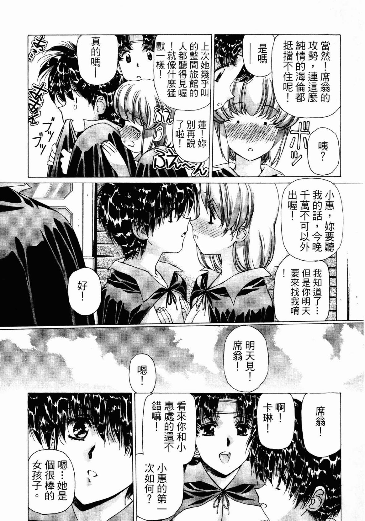 VAMPIRE MASTER 03 page 94 - read online free