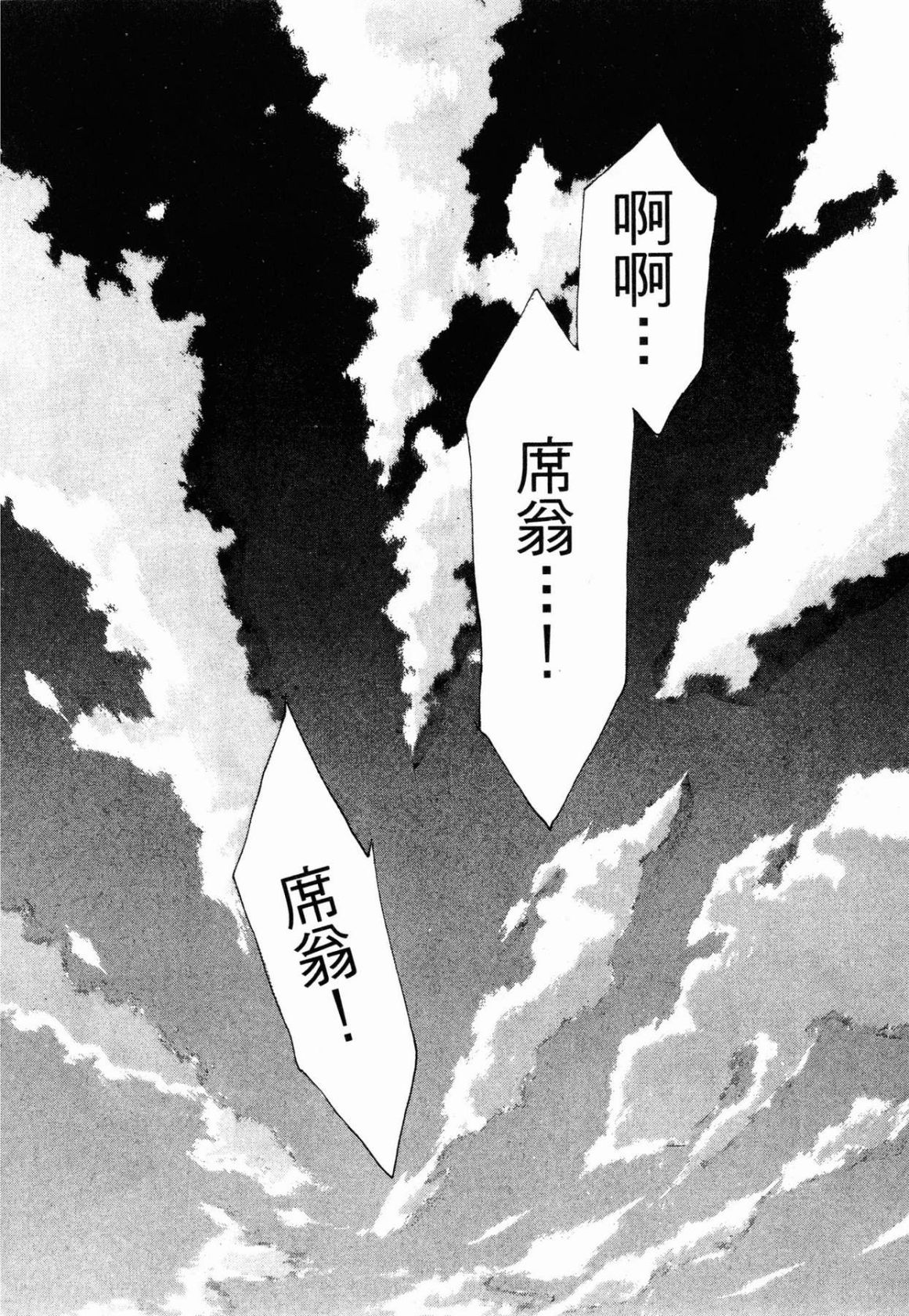 VAMPIRE MASTER 03 page 99 - read online free