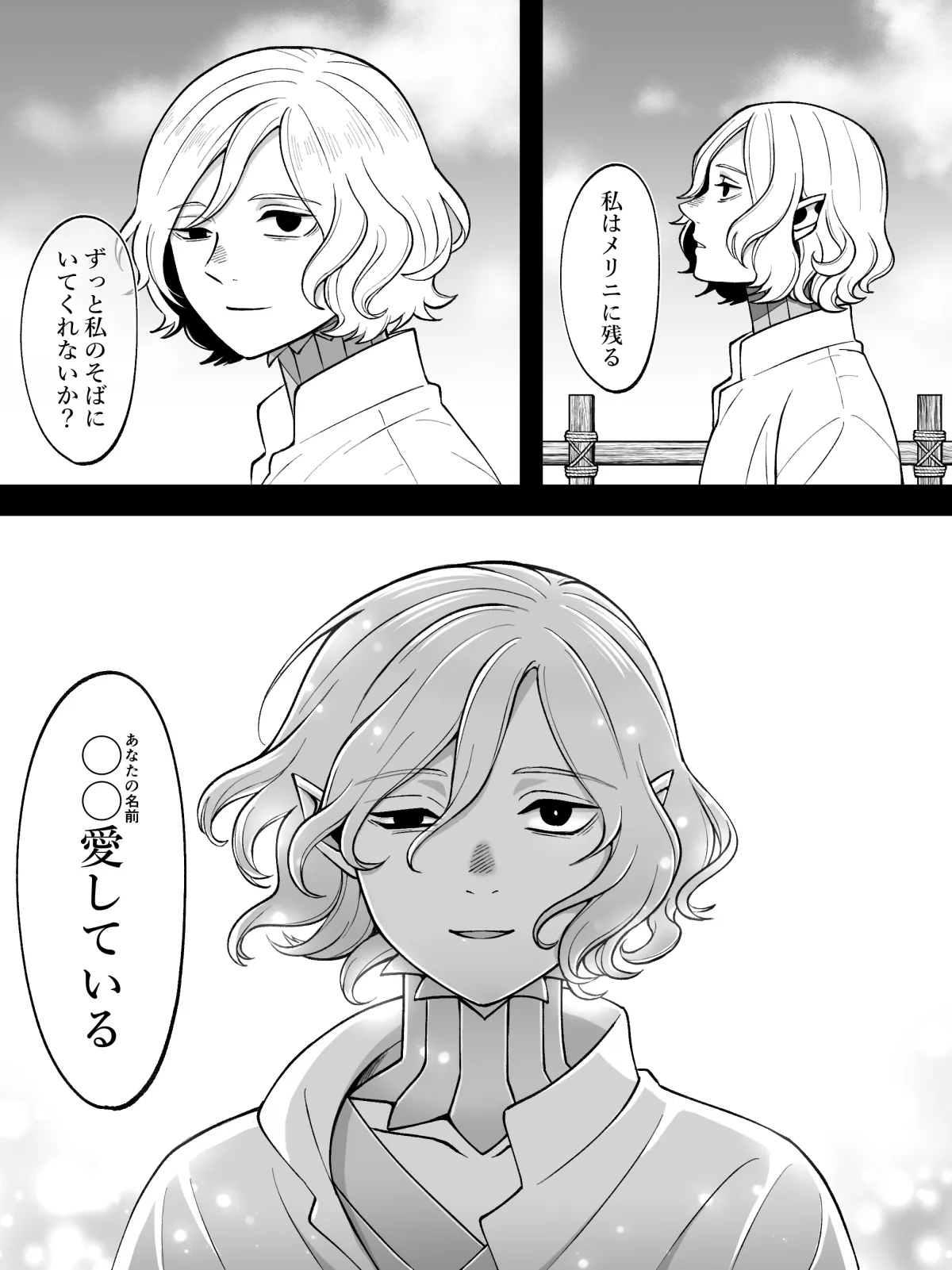 Dan Meshi Yume page 11 featuring mithrun dungeon meshi parody - elf hentai manga - read online free