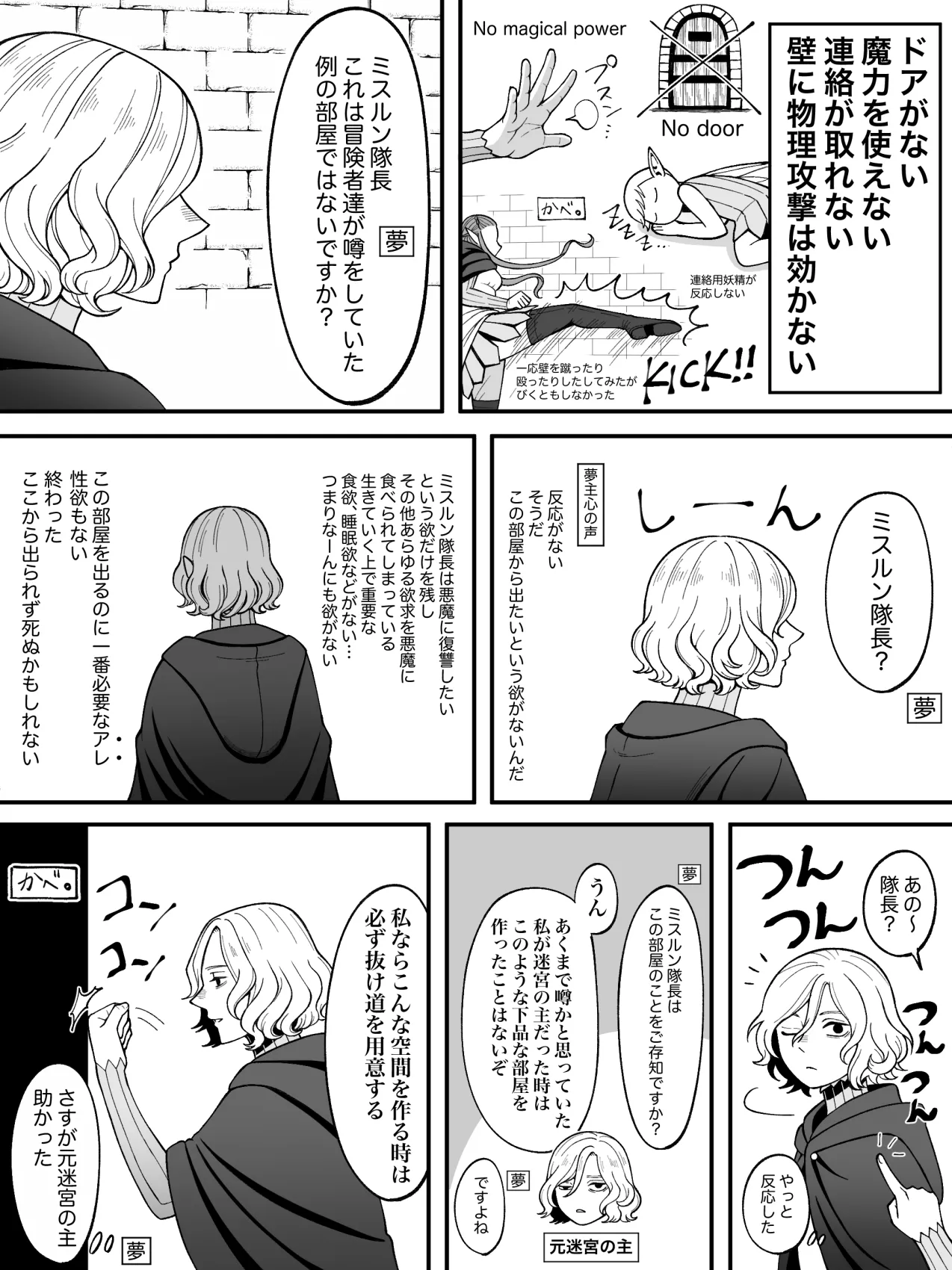 Dan Meshi Yume page 35 featuring mithrun dungeon meshi parody - elf hentai manga - read online free