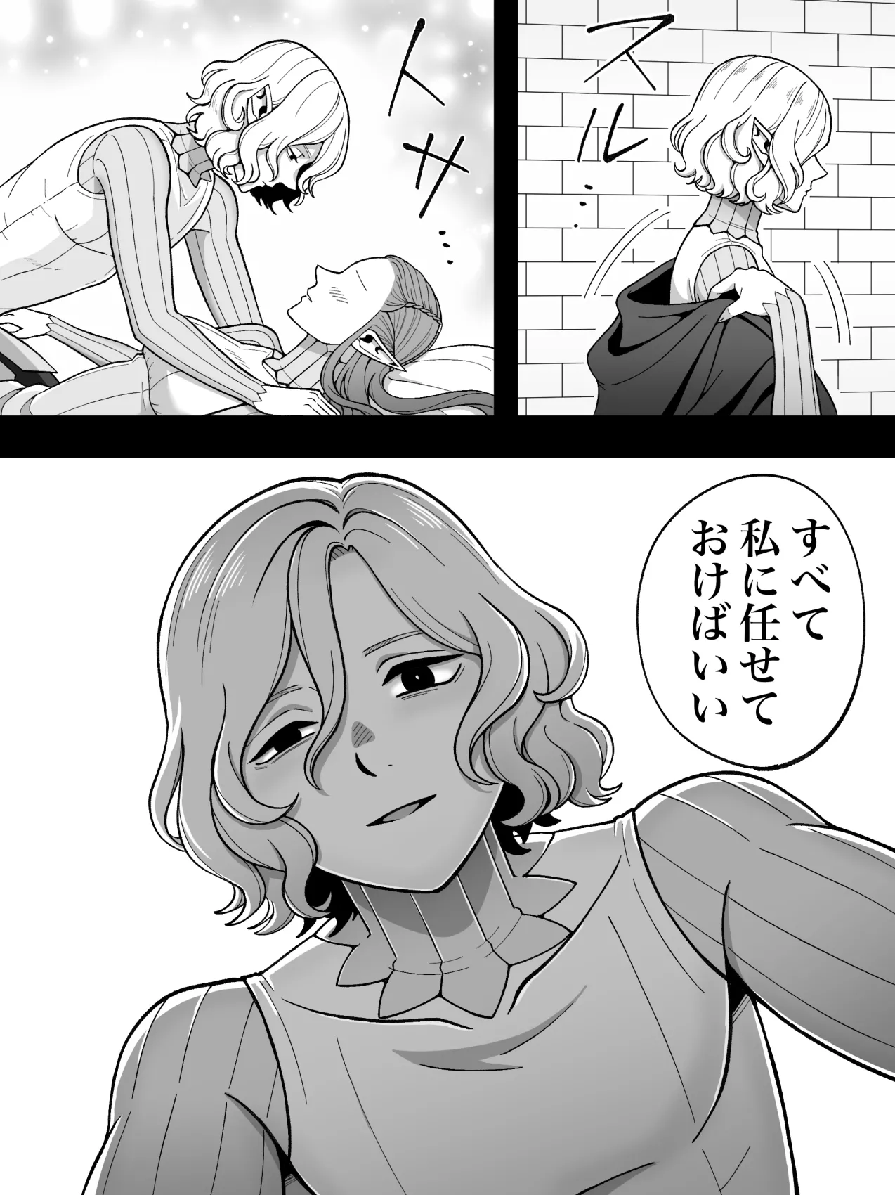 Dan Meshi Yume page 40 featuring mithrun dungeon meshi parody - elf hentai manga - read online free