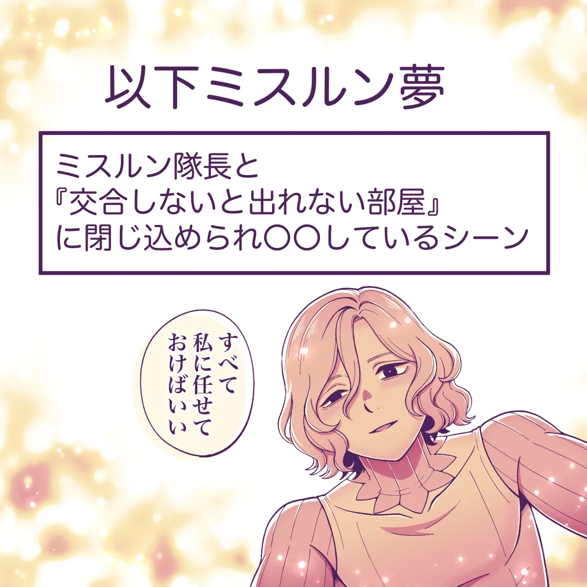 Dan Meshi Yume page 52 featuring mithrun dungeon meshi parody - elf hentai manga - read online free