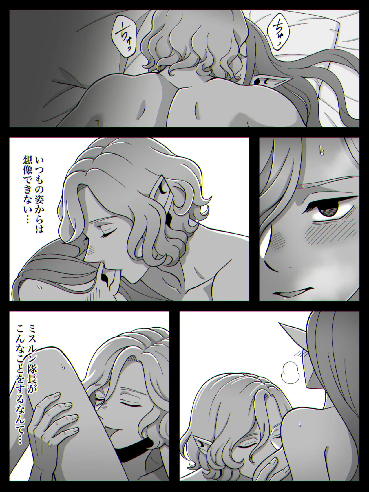 Dan Meshi Yume page 53 featuring mithrun dungeon meshi parody - elf hentai manga - read online free