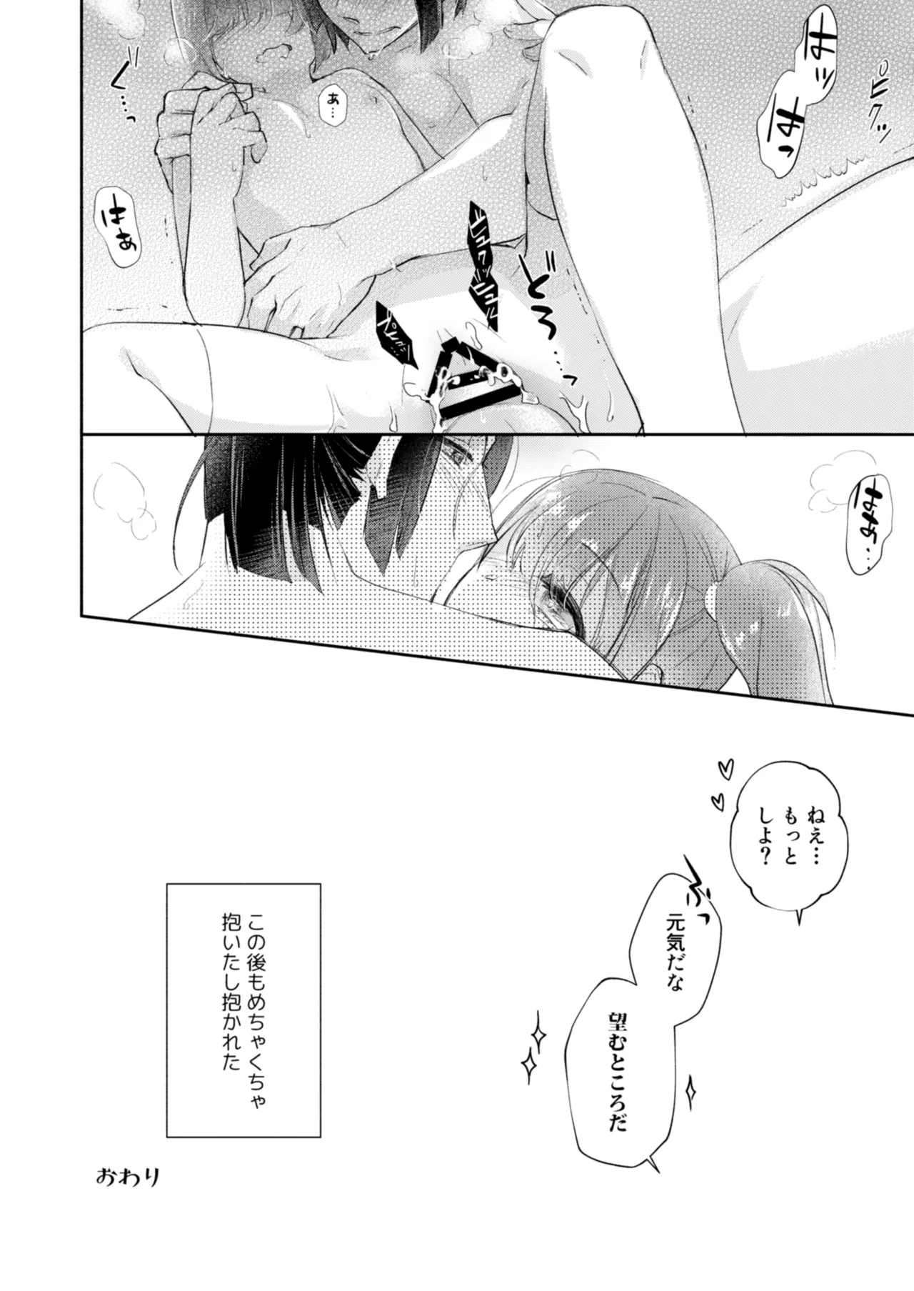 Ai to Gi Chikaishi Kimi Nareba - Page 14