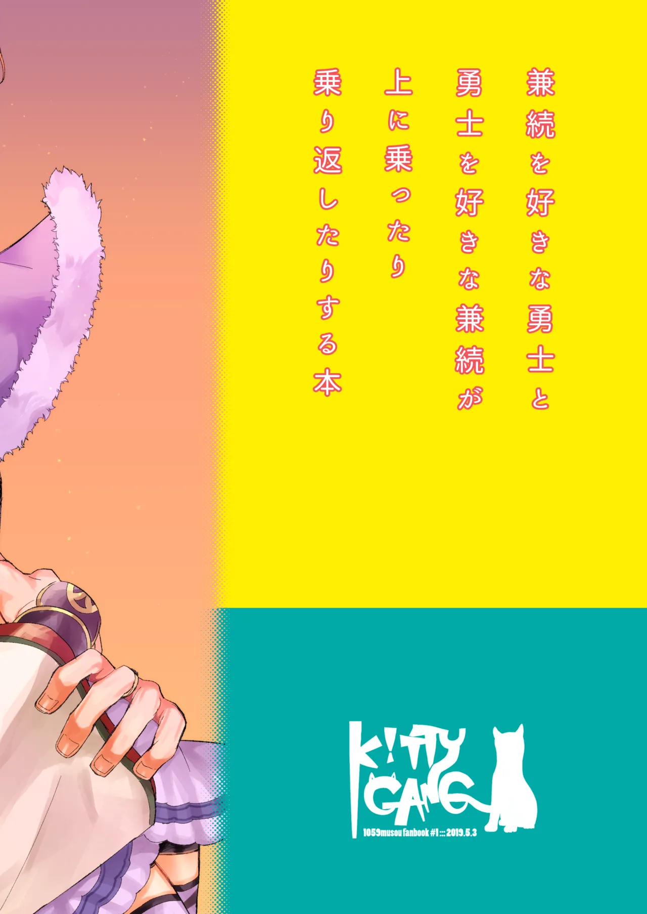 Ai to Gi Chikaishi Kimi Nareba page 16 featuring kanetsugu naoe samurai warriors parody - sole female sole male hentai manga - read online free