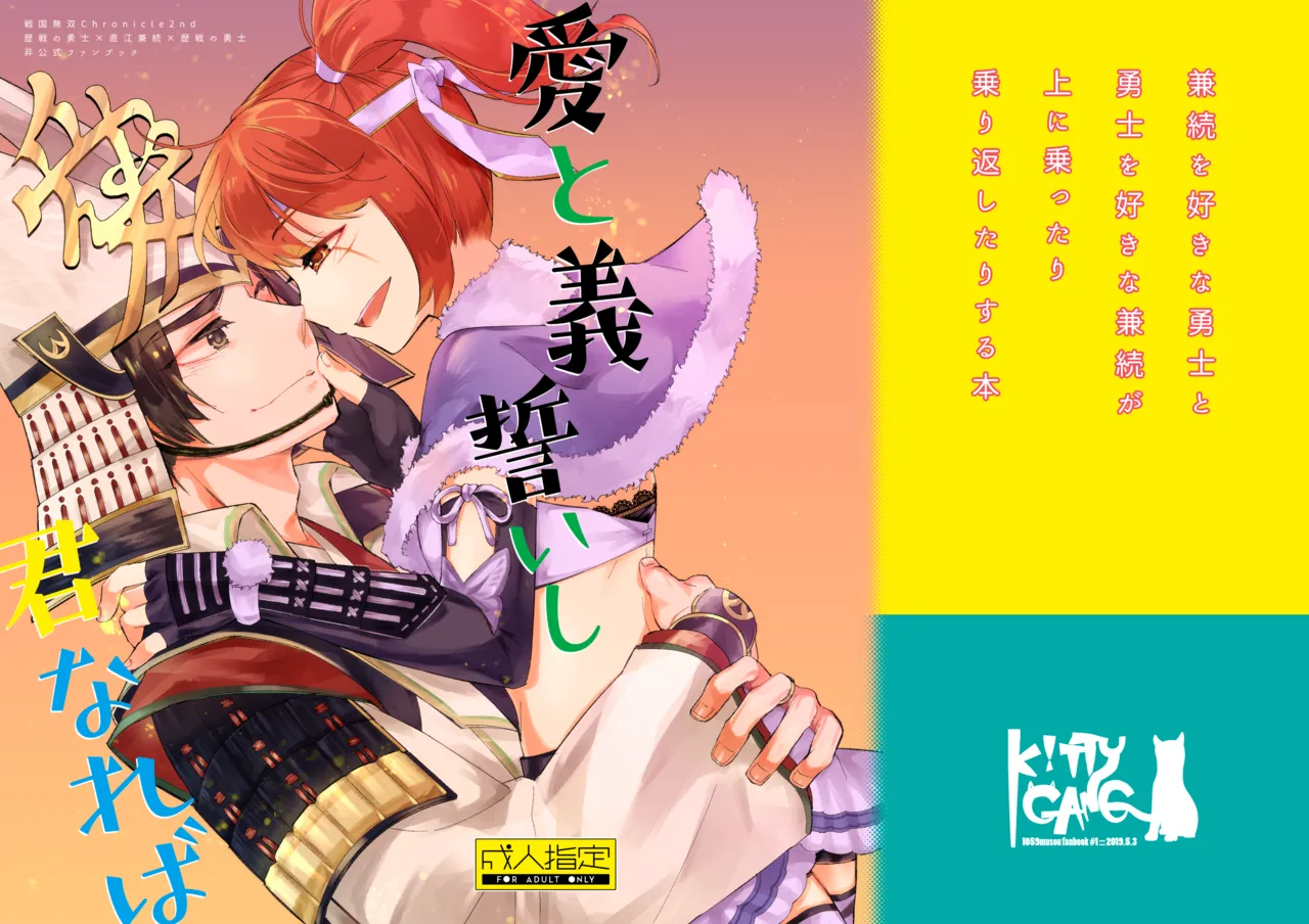 Ai to Gi Chikaishi Kimi Nareba - Page 17