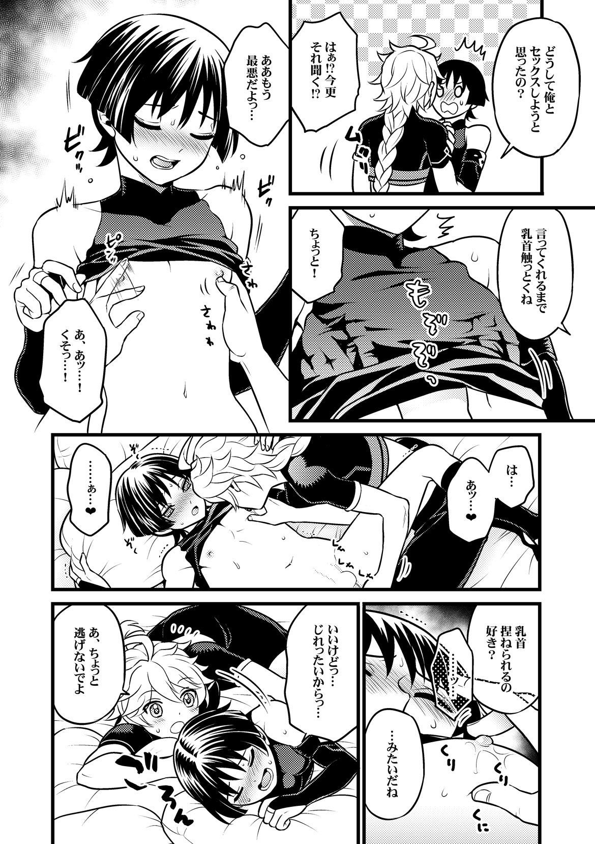 your automatic doll page 13 featuring scaramouche genshin impact parody - anal yaoi hentai manga - read online free