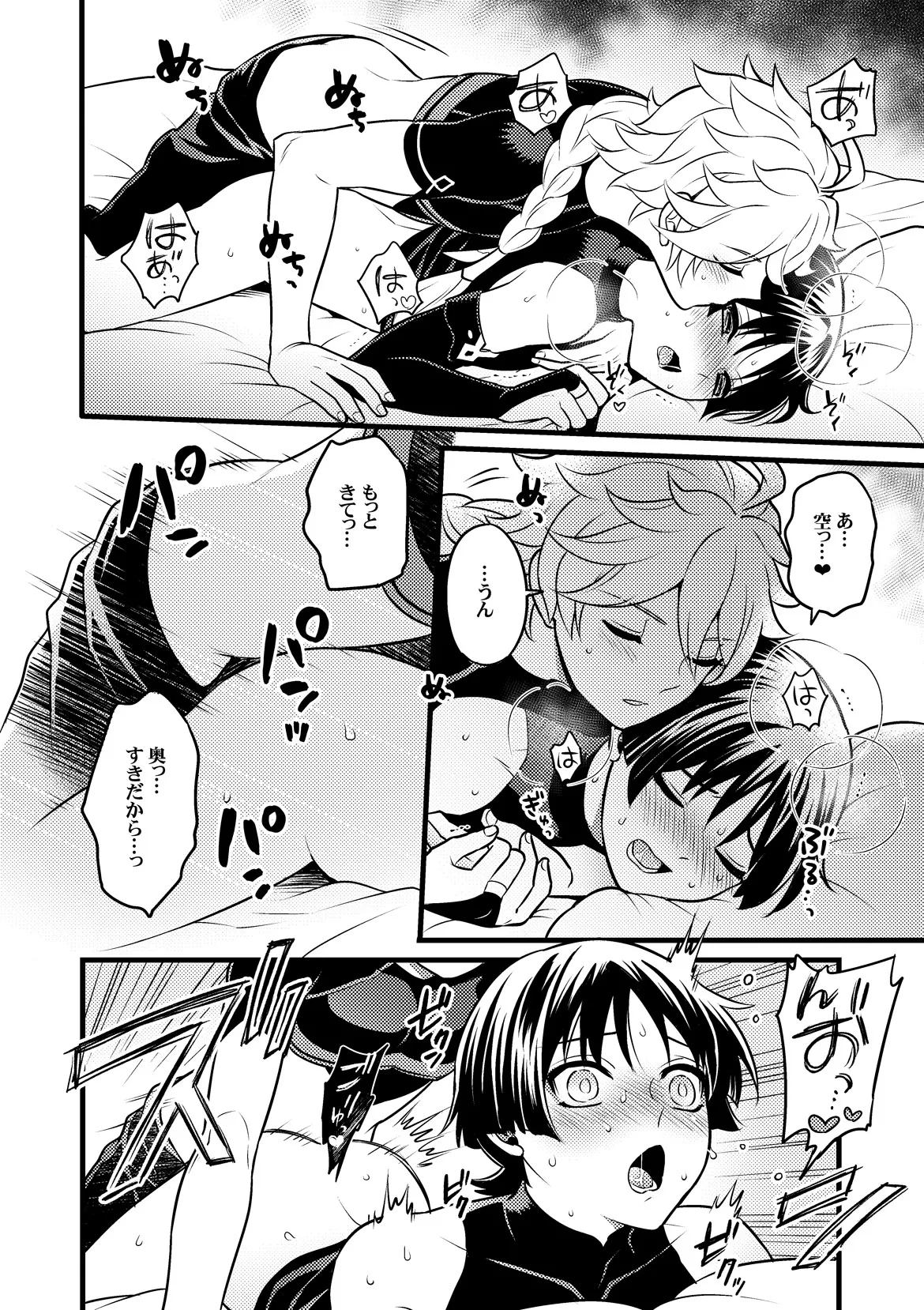 your automatic doll page 15 featuring scaramouche genshin impact parody - anal yaoi hentai manga - read online free