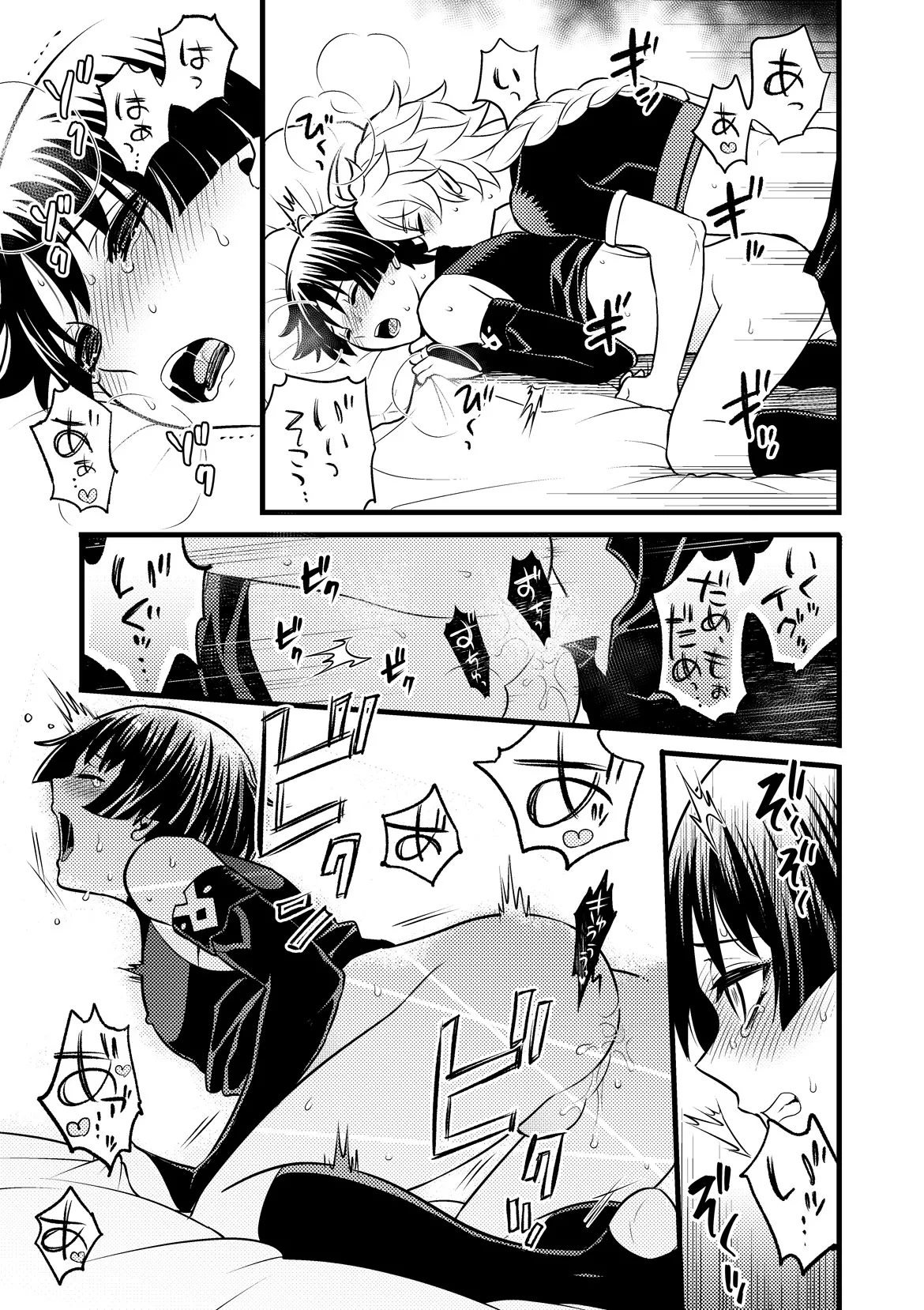 your automatic doll page 16 featuring scaramouche genshin impact parody - anal yaoi hentai manga - read online free