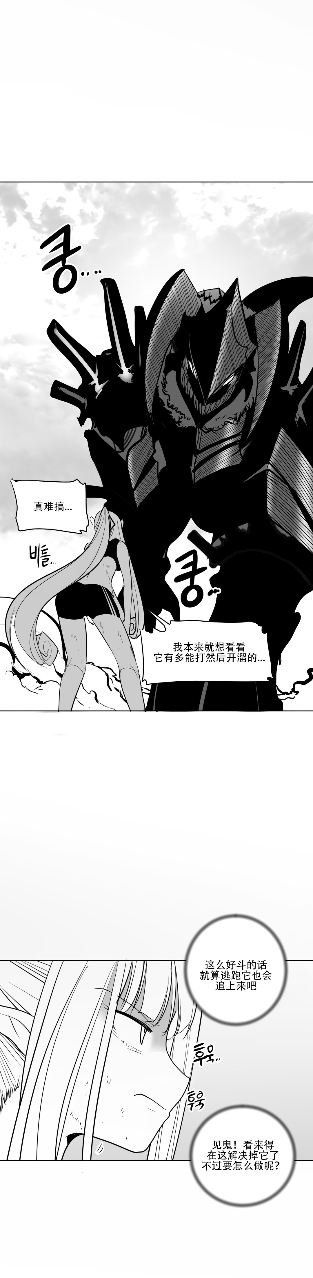 迷宫干 - Page 96