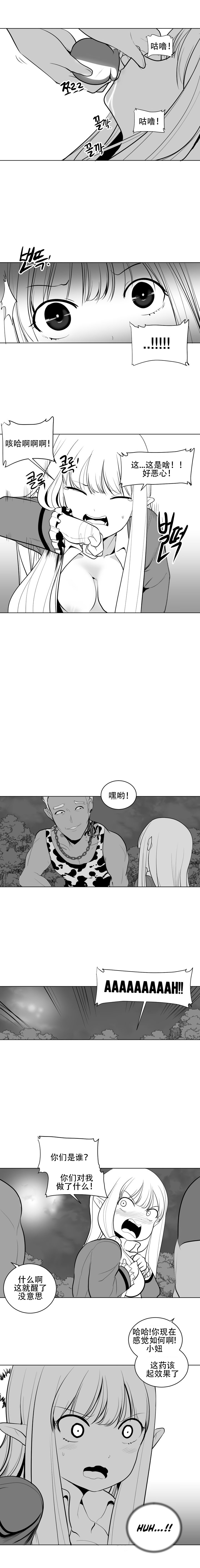 迷宫干 page 15 - big breasts full censorship hentai manga - read online free