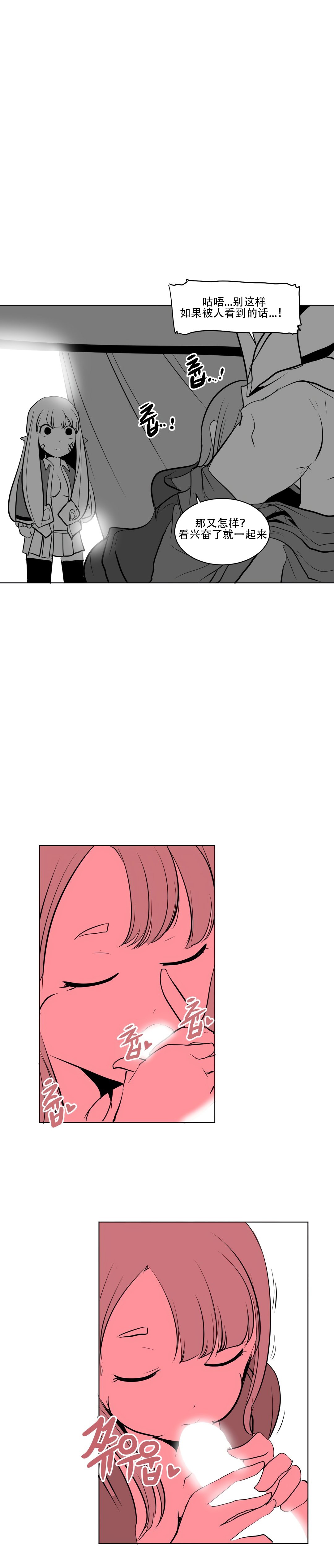 迷宫干 - Page 105