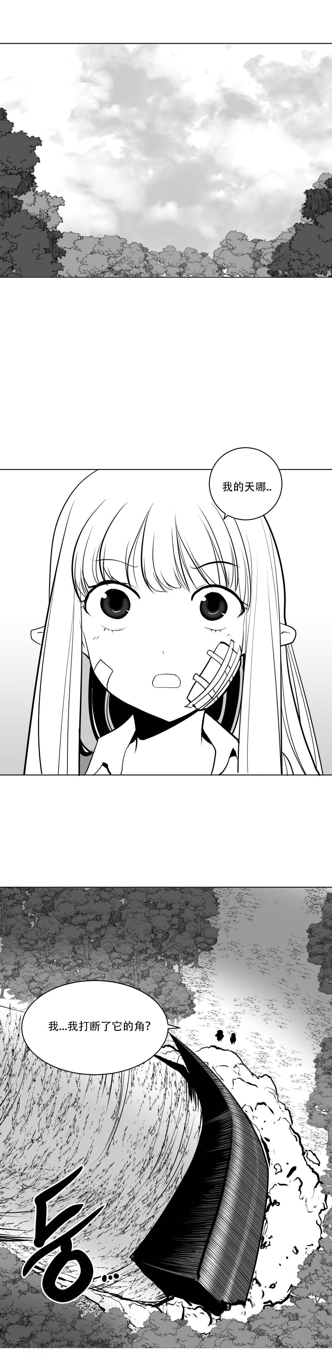 迷宫干 - Page 107