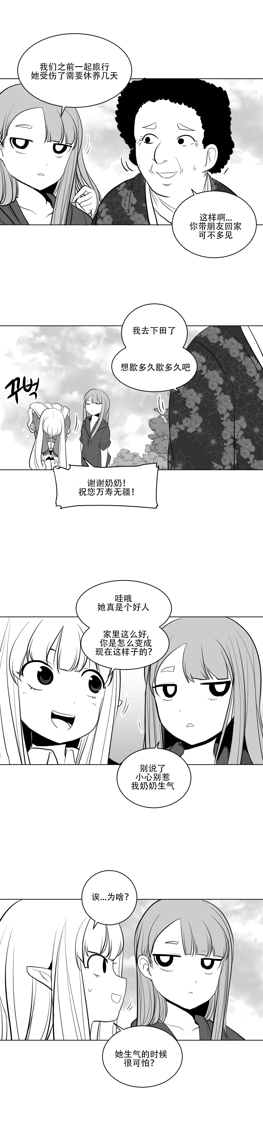 迷宫干 - Page 123