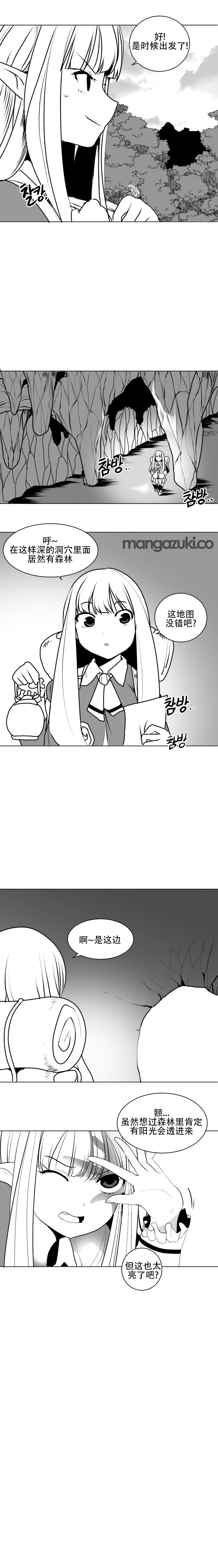 迷宫干 page 25 - big breasts full censorship hentai manga - read online free