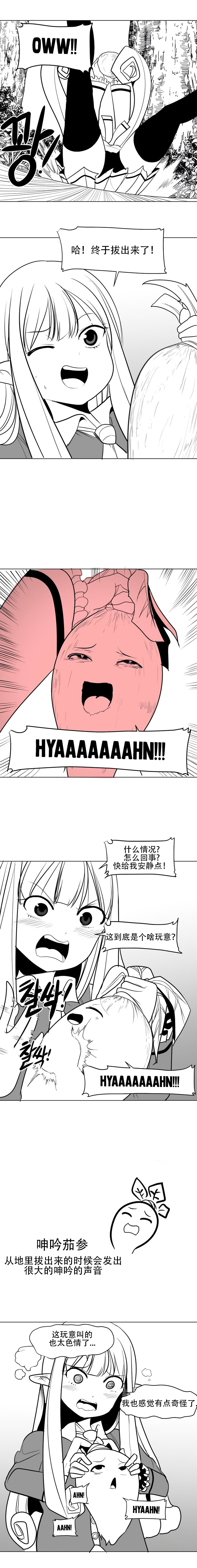 迷宫干 - Page 19