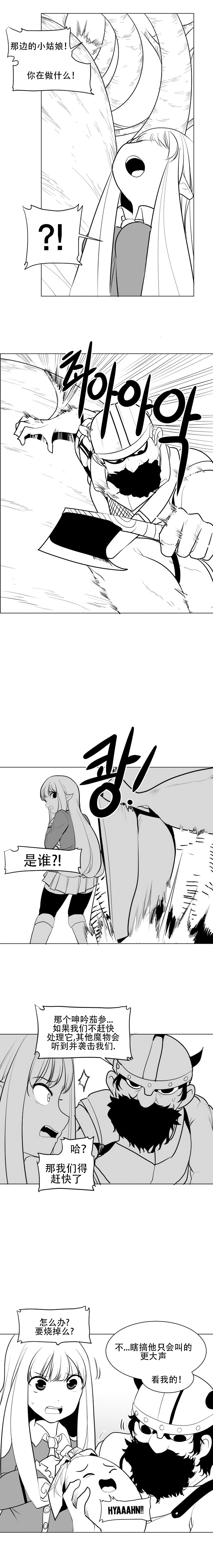 迷宫干 page 29 - big breasts full censorship hentai manga - read online free