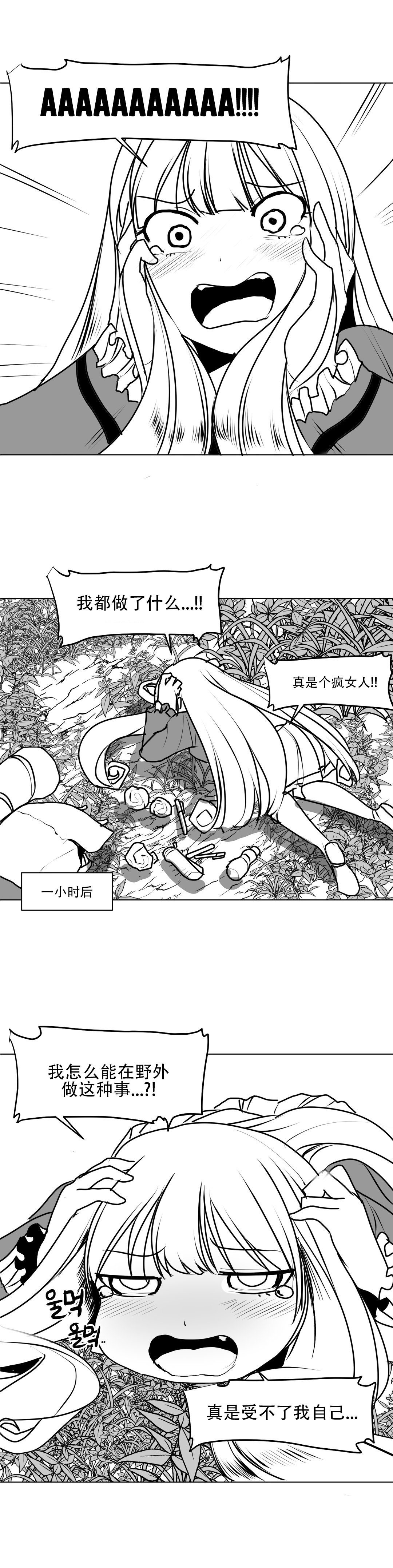 迷宫干 page 41 - big breasts full censorship hentai manga - read online free