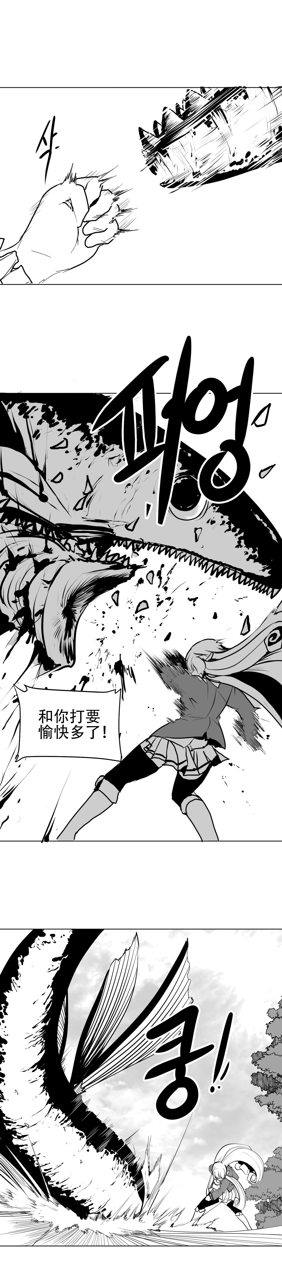 迷宫干 - Page 37