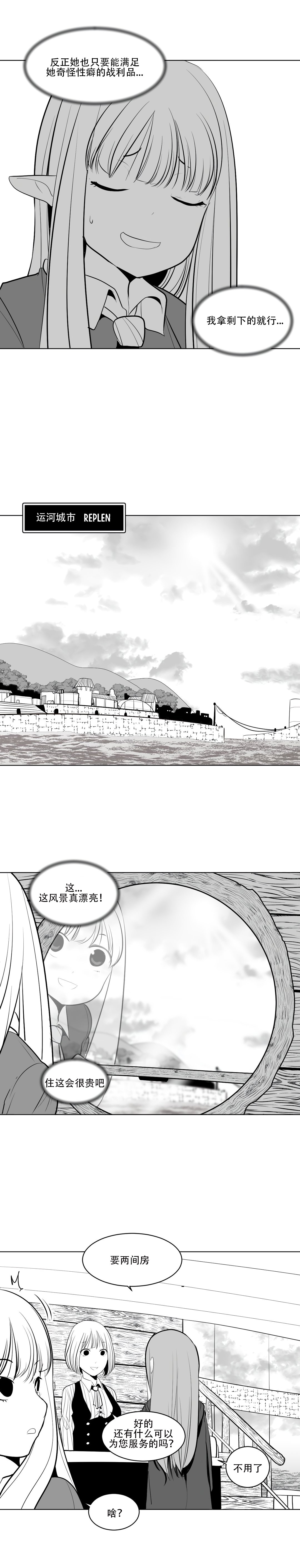迷宫干 - Page 48
