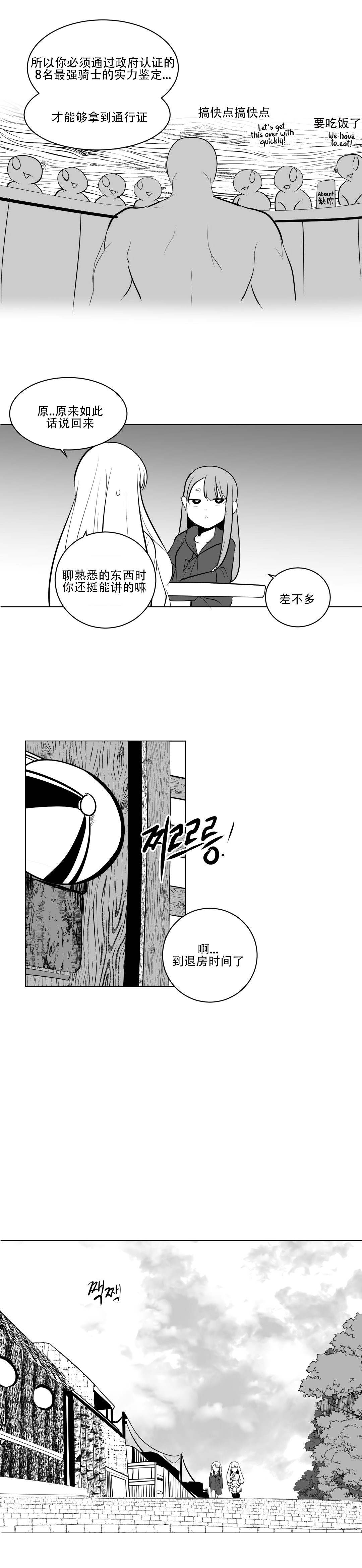 迷宫干 - Page 59