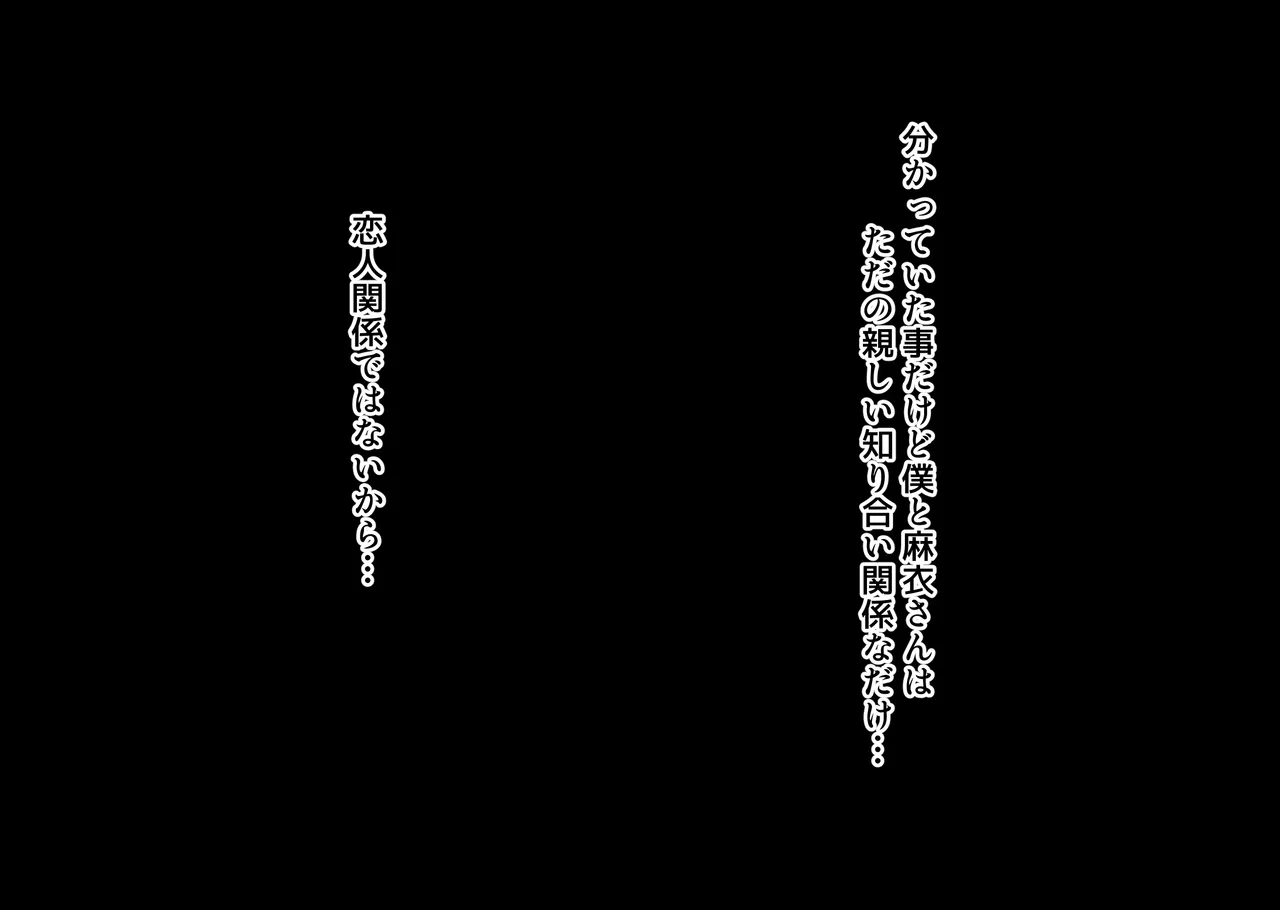 Boku wa Saikon Suru Tomodachi no Okaa-san o Haramasetai. page 146 original parody - sole female mosaic censorship hentai manga - read online free