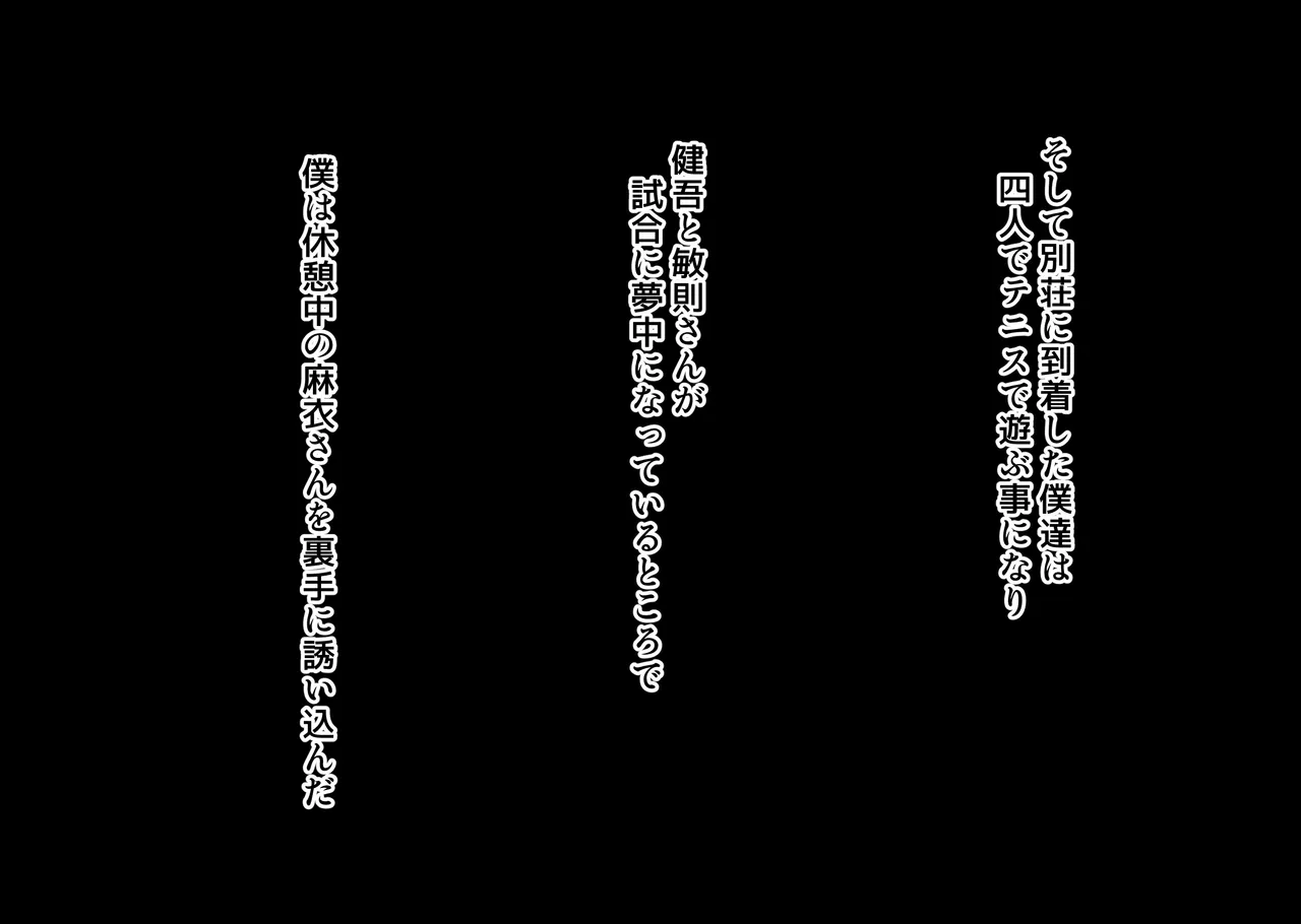 Boku wa Saikon Suru Tomodachi no Okaa-san o Haramasetai. page 84 original parody - sole female mosaic censorship hentai manga - read online free