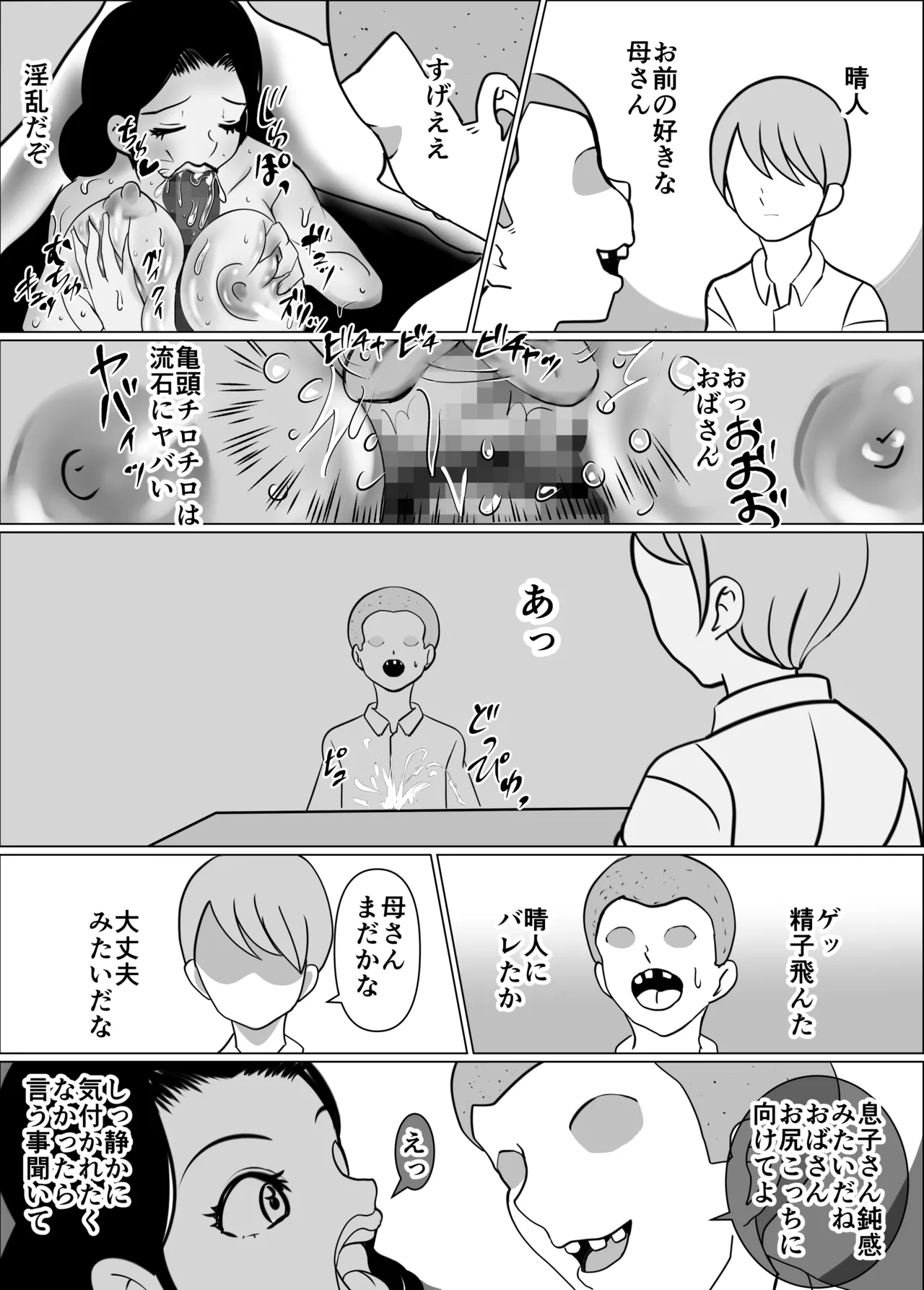 My friend and I are talking, and my mother is sucking my friend's dick in the kotatsu. page 34 original parody - milf big breasts hentai manga - read online free